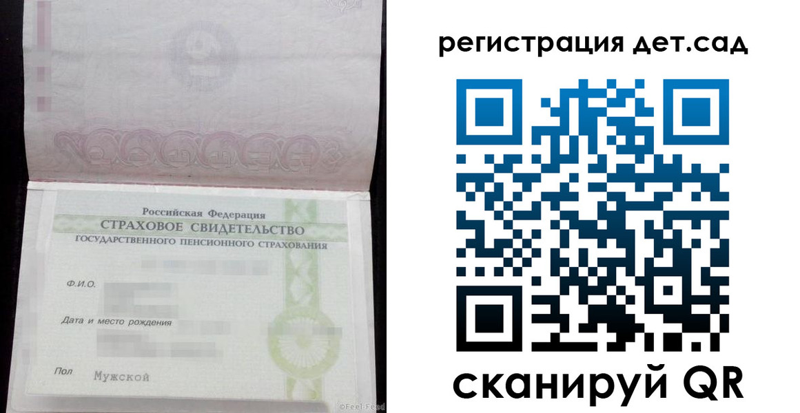 регистрация для дет. сада в Владимире
