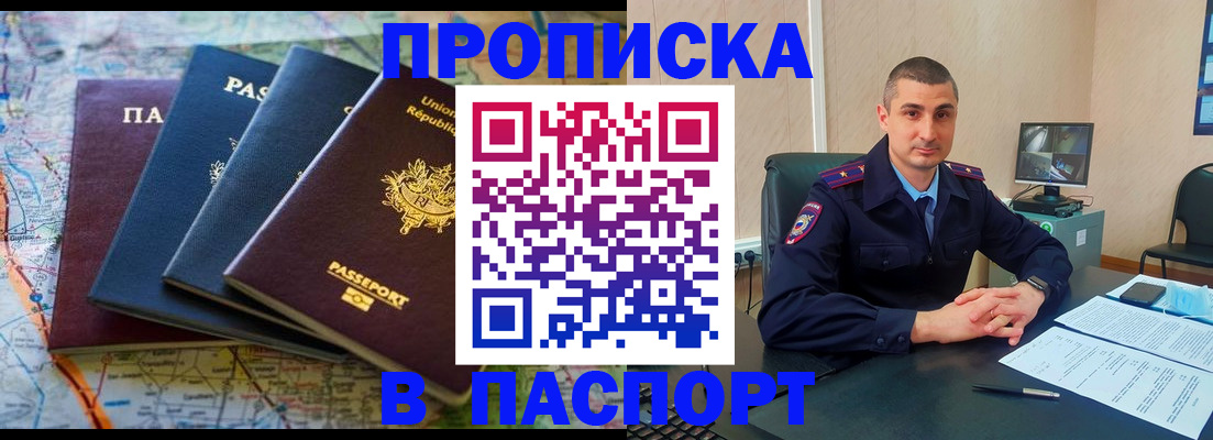 временная регистрация поиск в Владимире